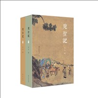 《觅圣记》.jpg