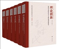 新时代教育强国建设研究丛书（6册）.jpg
