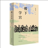 《稷下学宫》.jpg