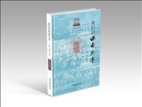 我们的西南大学.jpg