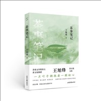 茶事笔记.jpg