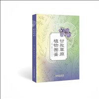 甘孜草原植物图鉴.jpg