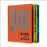 福尔摩斯探案续集.jpg