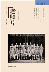 老照片（165辑）.jpg