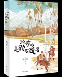 拉萨的美驼与骏马.jpg
