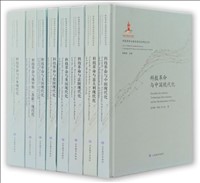 科技革命与国家现代化研究丛书.jpg