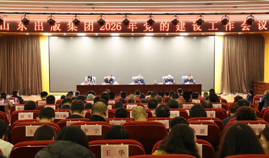 银河首页官网召开2025年度党组织书记抓基层党建工作述职评议暨党的建设工作会议