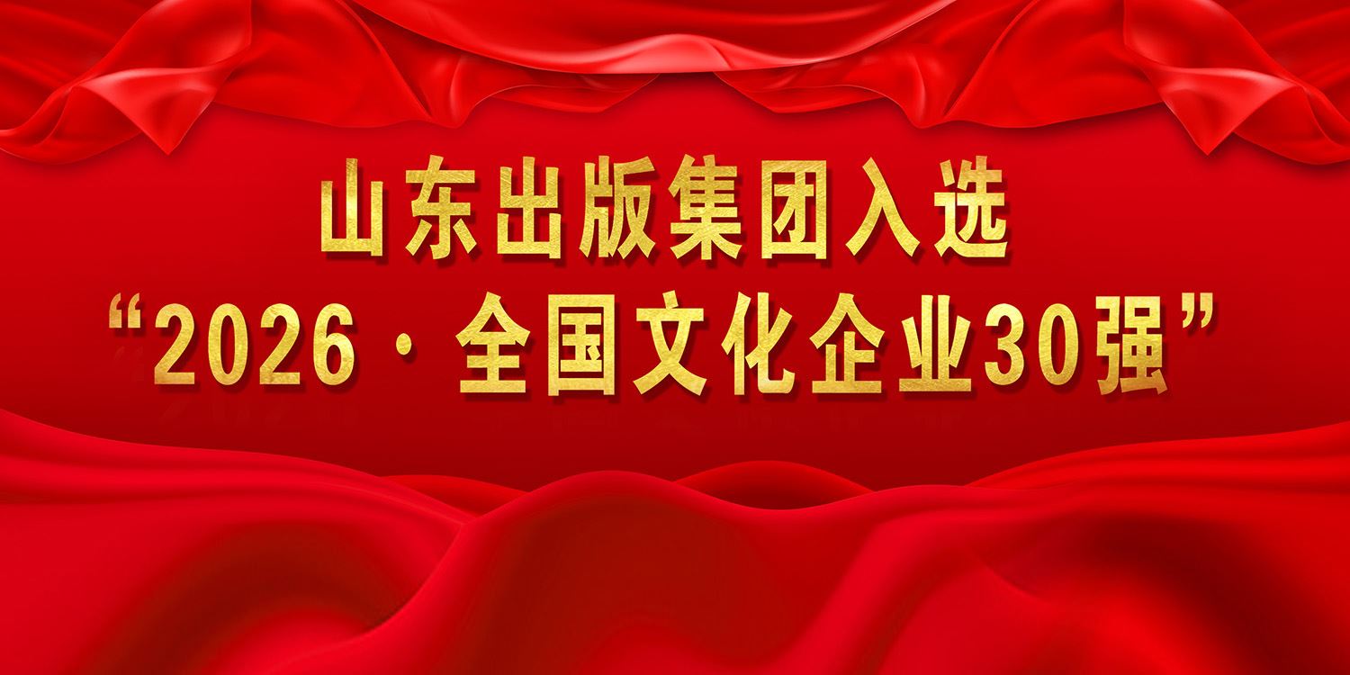 银河首页官网入选“2026·全国文化企业30强”