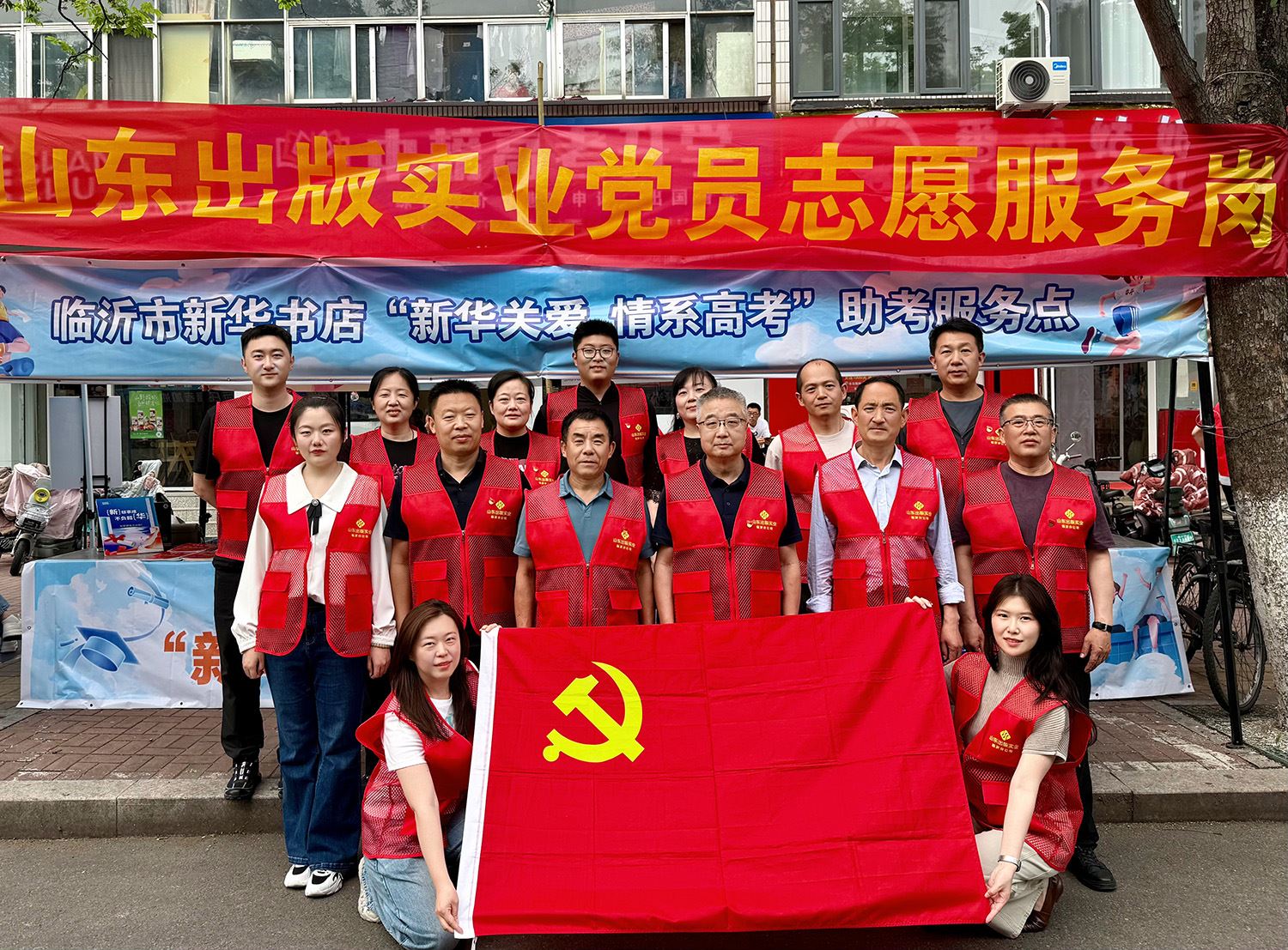 实业公司组织开展“党建引领，助力高考”系列志愿服务
