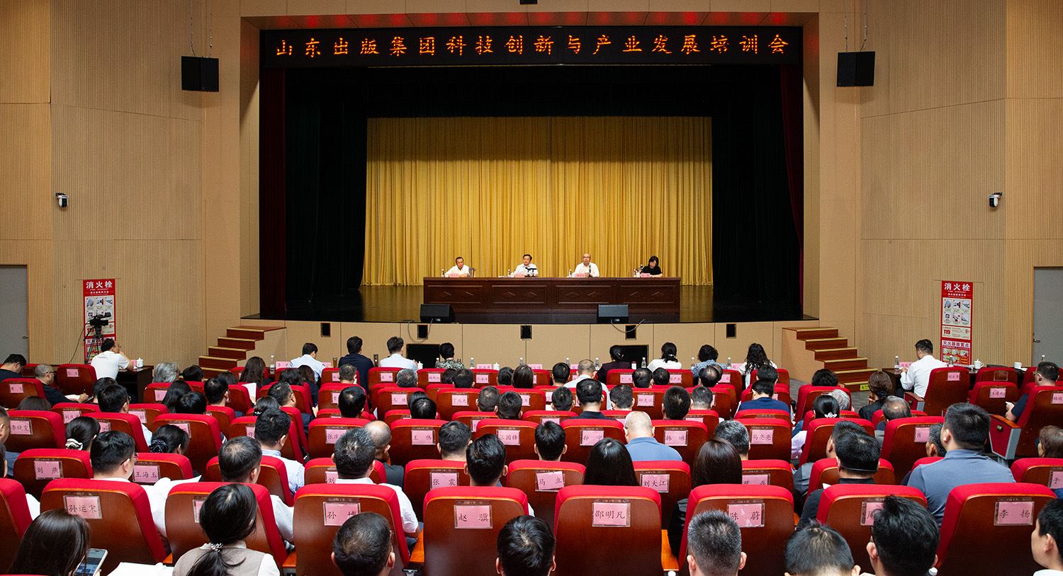 集团召开科技创新与产业发展培训总结会