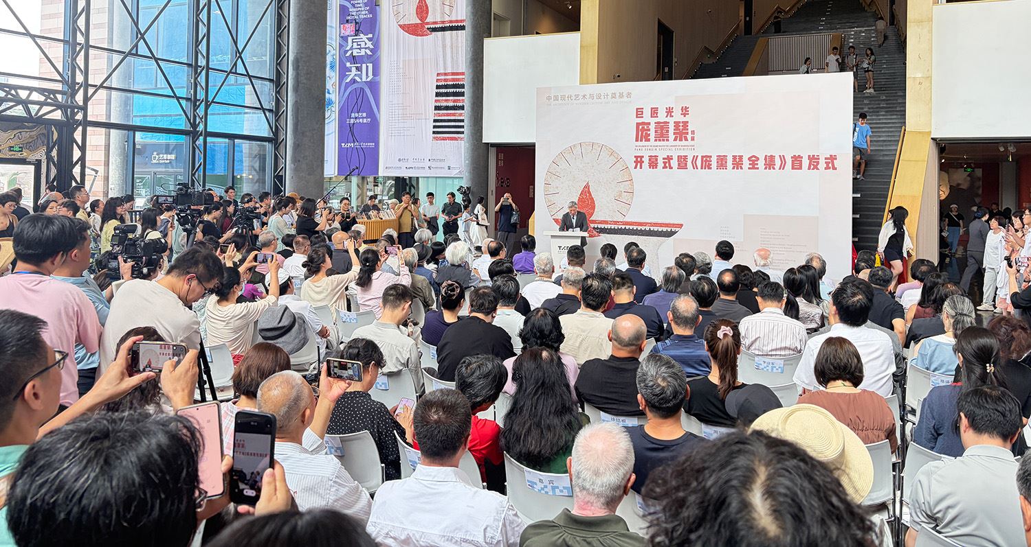 刘文强出席“巨匠光华——庞薰琹特展” 开幕式暨《庞薰琹全集》首发式