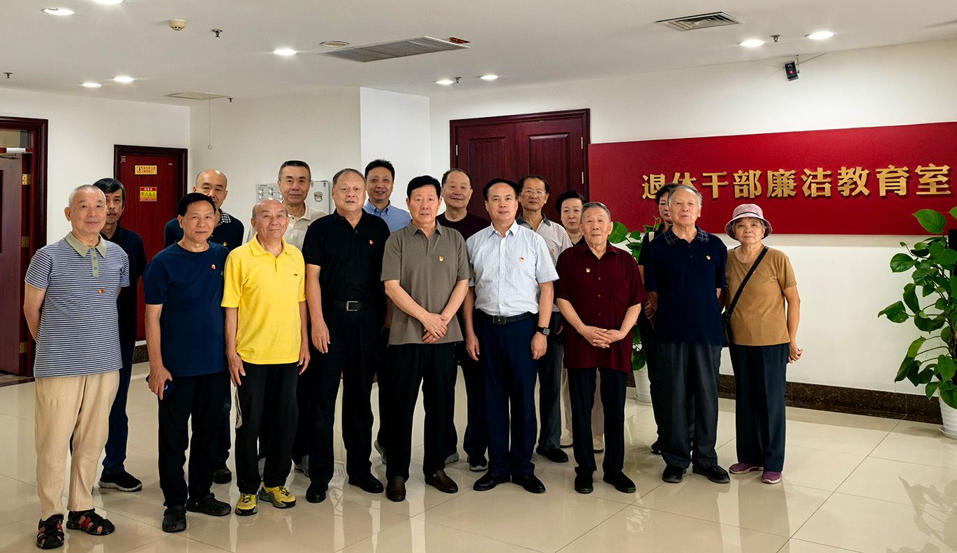 集团总部离退休干部党委会同离退休人员工作部党支部开展廉洁教育主题党日活动