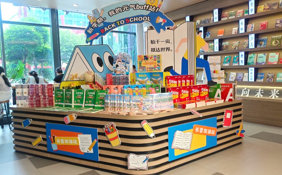 书店集团在全省开展“秋阅知丰季”主题活动